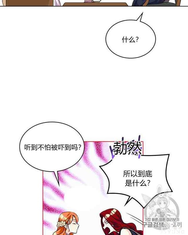 漫画：韩漫-反派女主的美德30-70.jpg