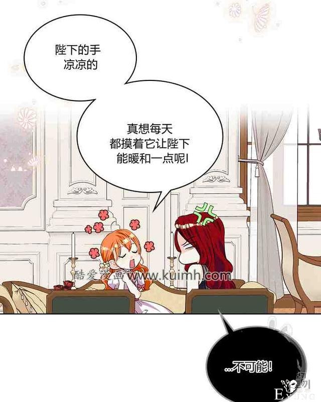 漫画：韩漫-反派女主的美德30-68.jpg