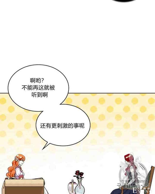 漫画：韩漫-反派女主的美德30-69.jpg