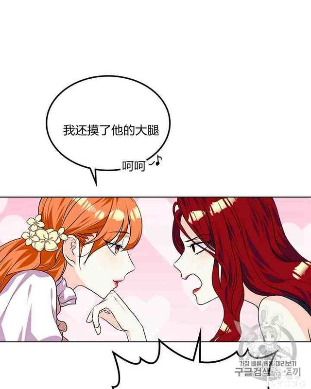 漫画：韩漫-反派女主的美德30-72.jpg