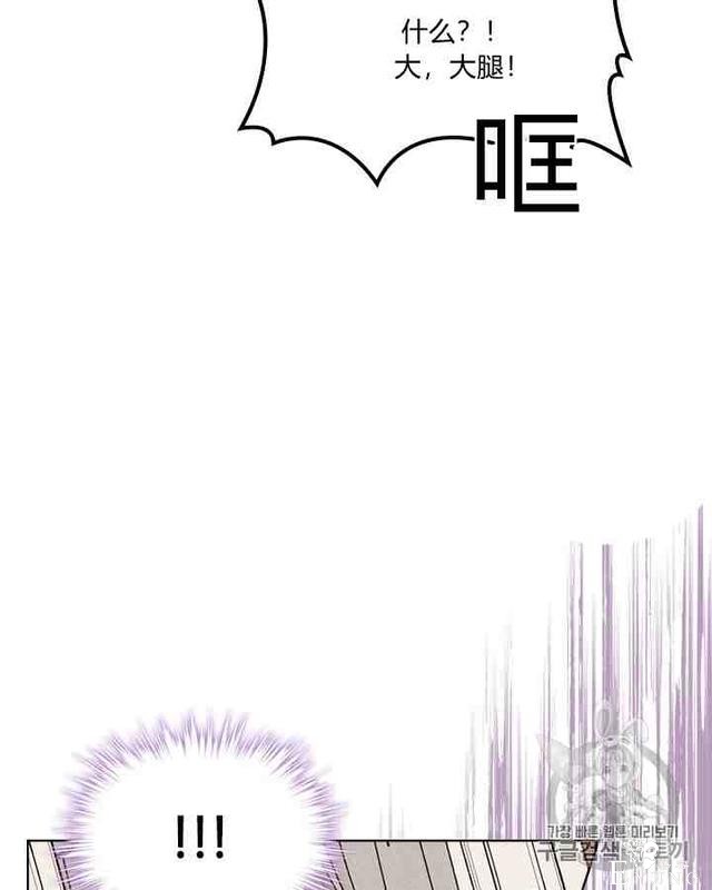 漫画：韩漫-反派女主的美德30-73.jpg
