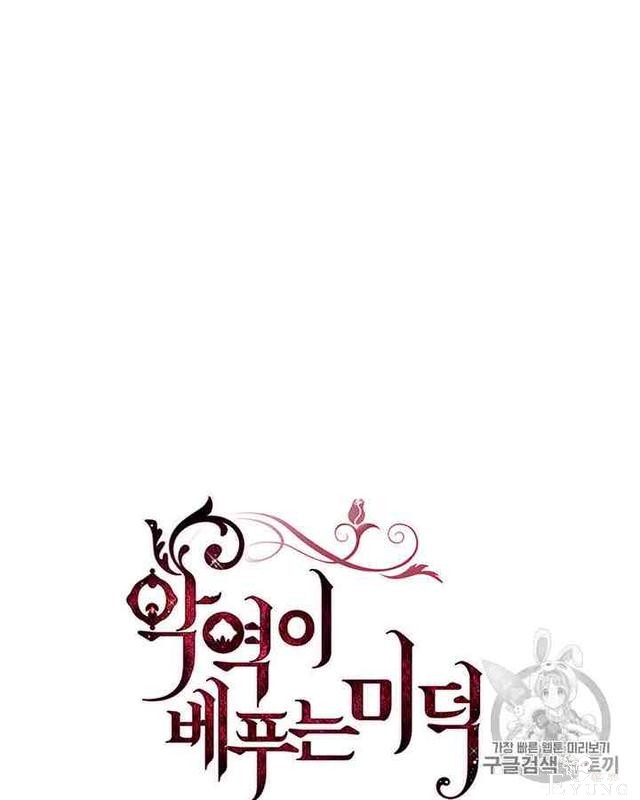 漫画：韩漫-反派女主的美德30-78.jpg