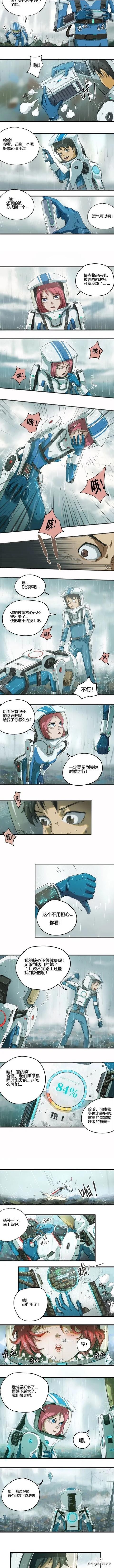 「精彩漫画」科幻版楚门世界-2.jpg