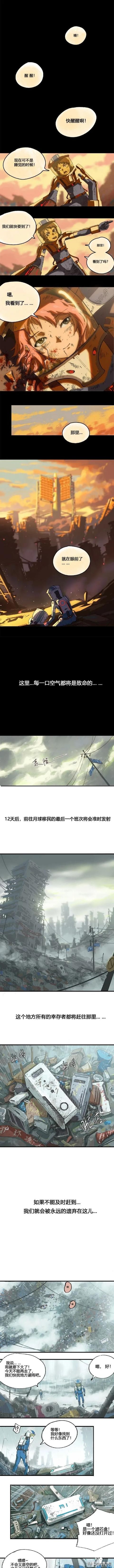 「精彩漫画」科幻版楚门世界-1.jpg