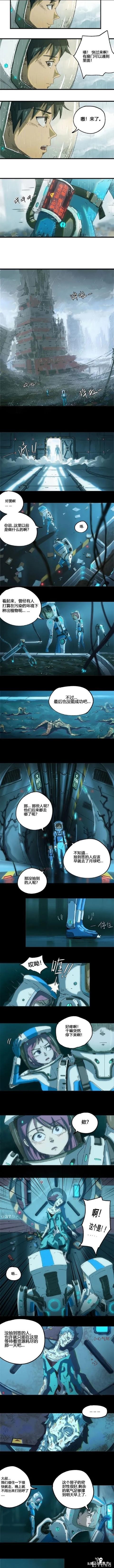 「精彩漫画」科幻版楚门世界-3.jpg