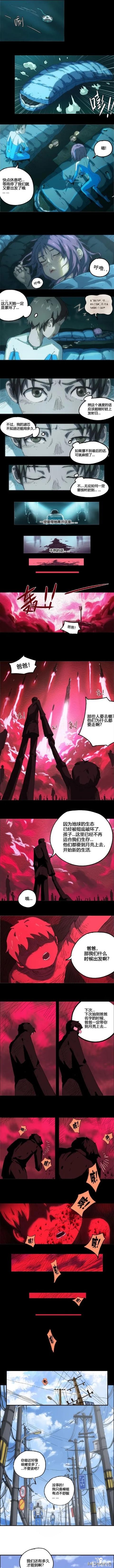 「精彩漫画」科幻版楚门世界-4.jpg