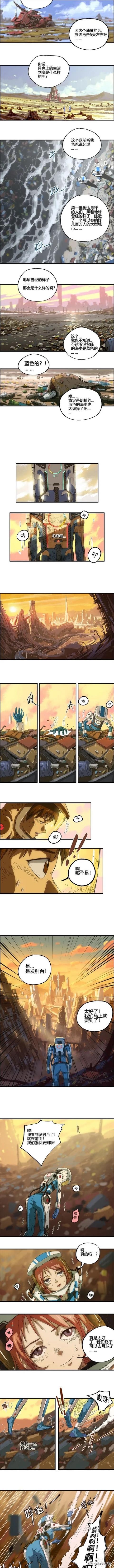 「精彩漫画」科幻版楚门世界-5.jpg