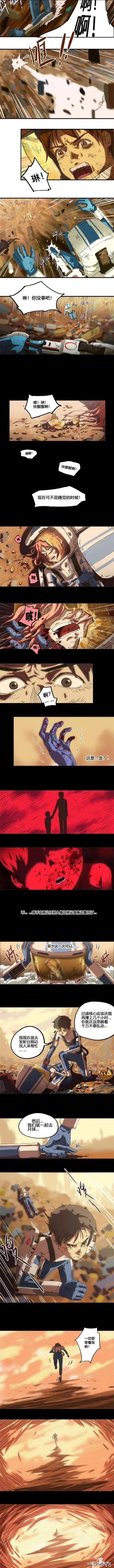 「精彩漫画」科幻版楚门世界-6.jpg