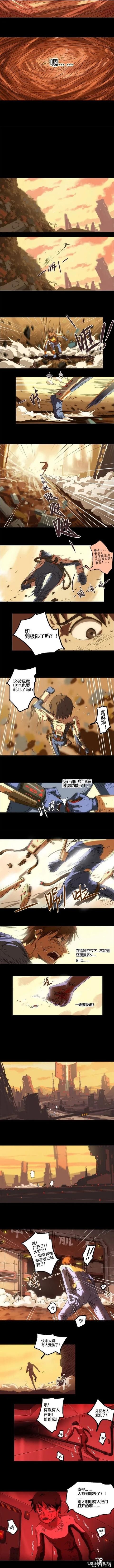 「精彩漫画」科幻版楚门世界-7.jpg