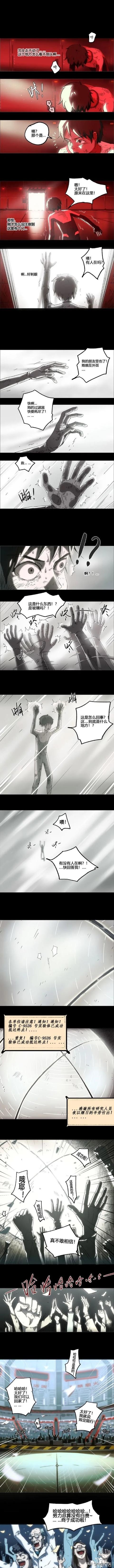 「精彩漫画」科幻版楚门世界-8.jpg