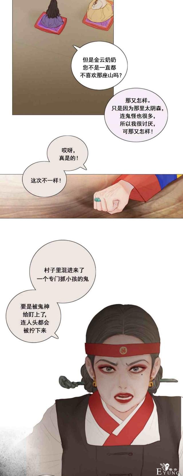 漫画：韩漫-黑色冬季 1-12.jpg