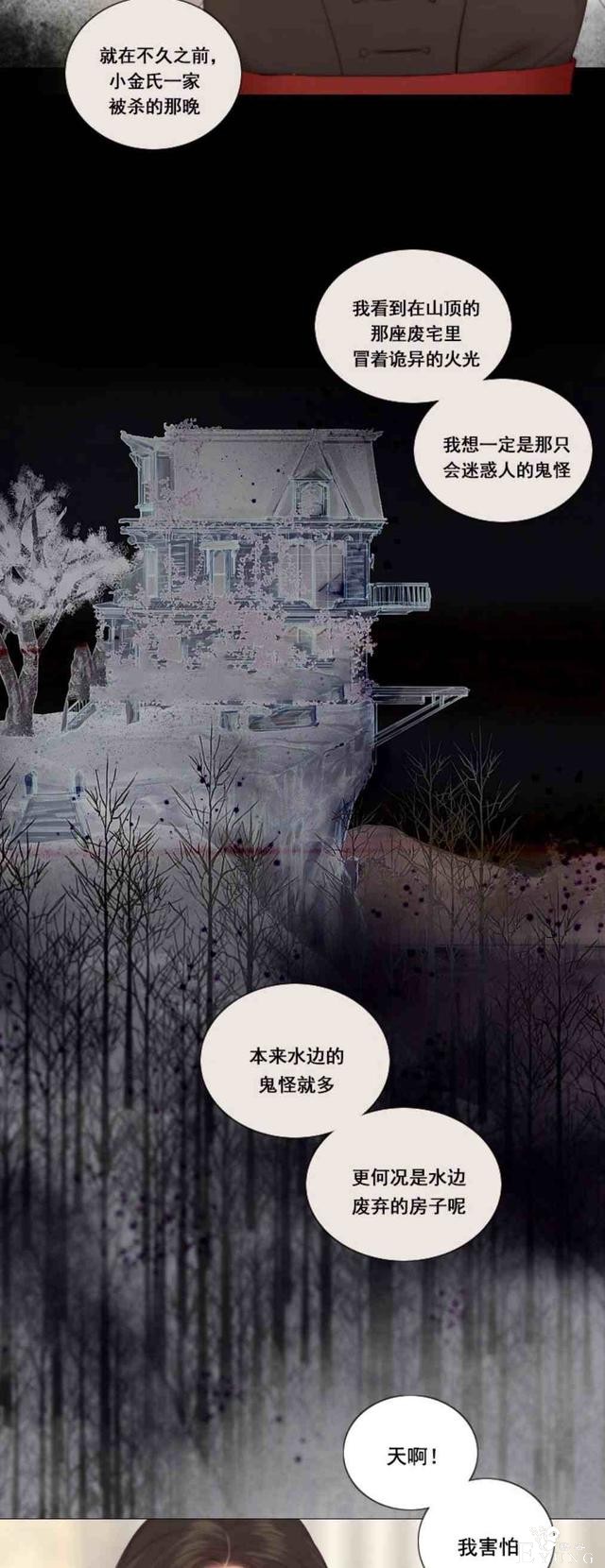漫画：韩漫-黑色冬季 1-13.jpg