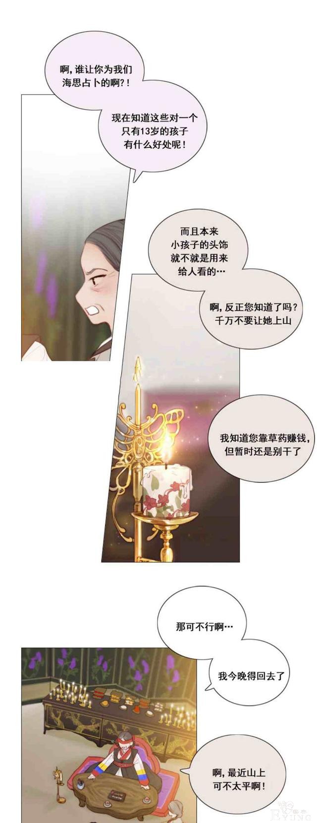 漫画：韩漫-黑色冬季 1-11.jpg