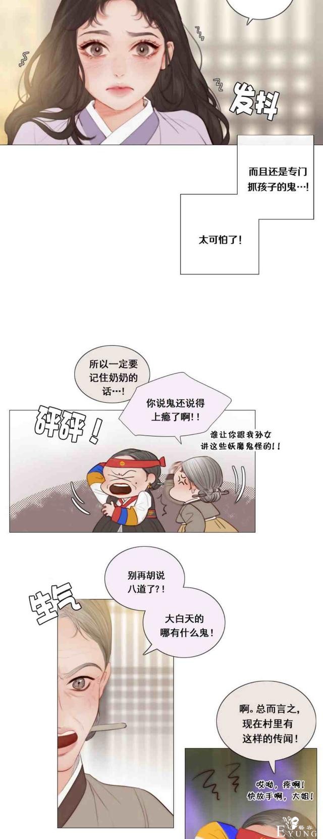 漫画：韩漫-黑色冬季 1-14.jpg