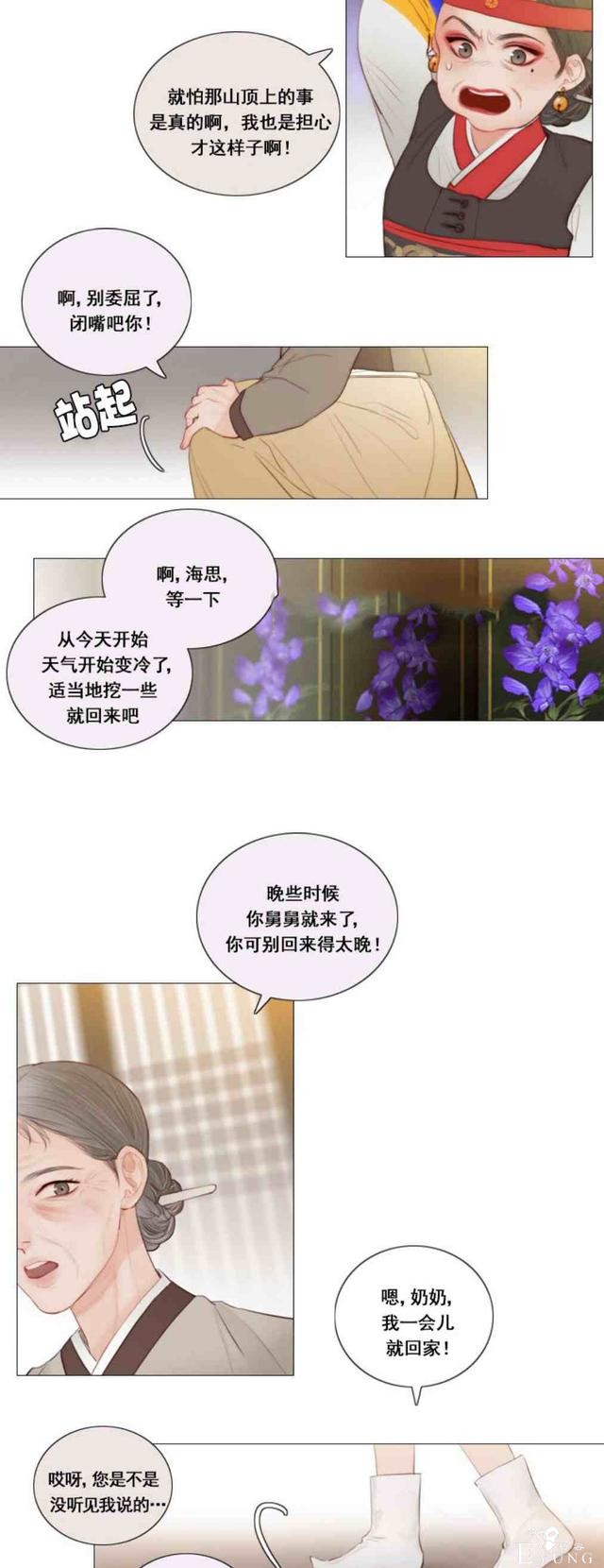 漫画：韩漫-黑色冬季 1-15.jpg