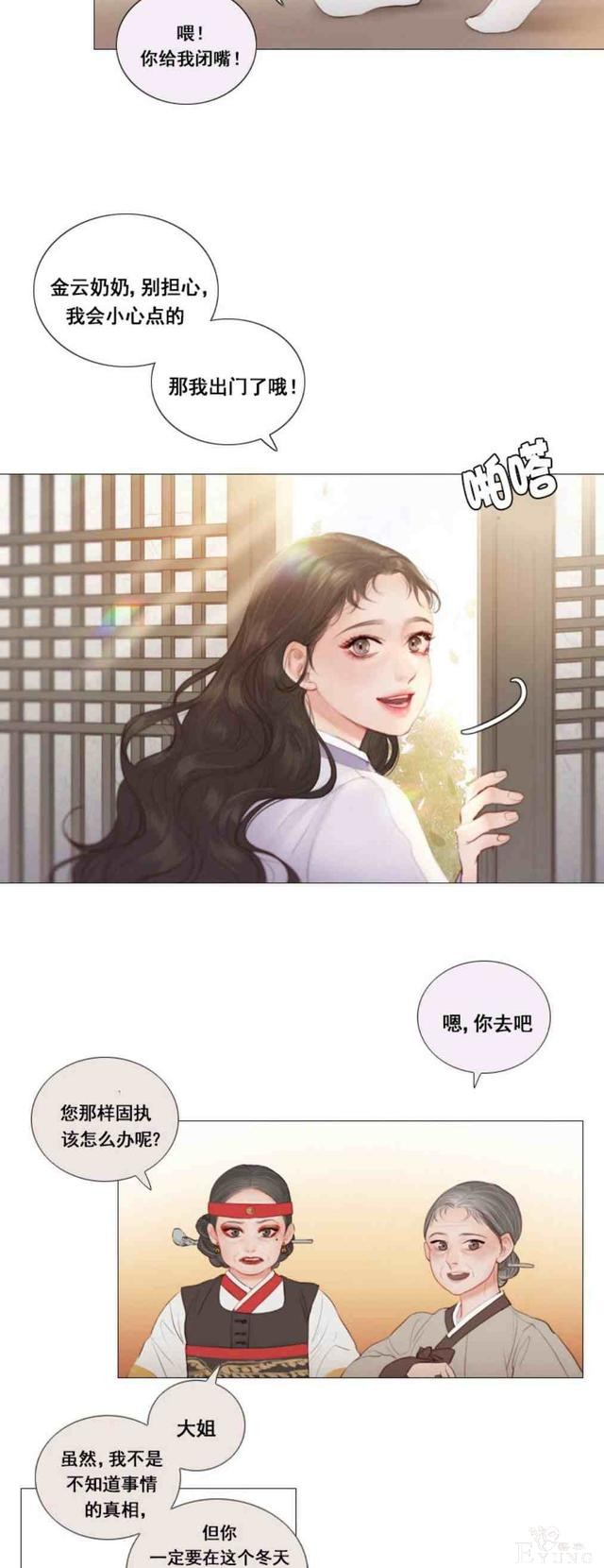 漫画：韩漫-黑色冬季 1-16.jpg