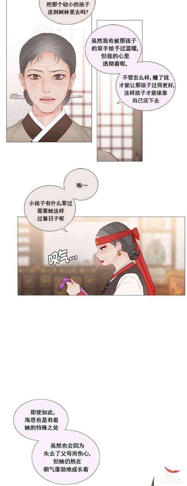 漫画：韩漫-黑色冬季 1-17.jpg