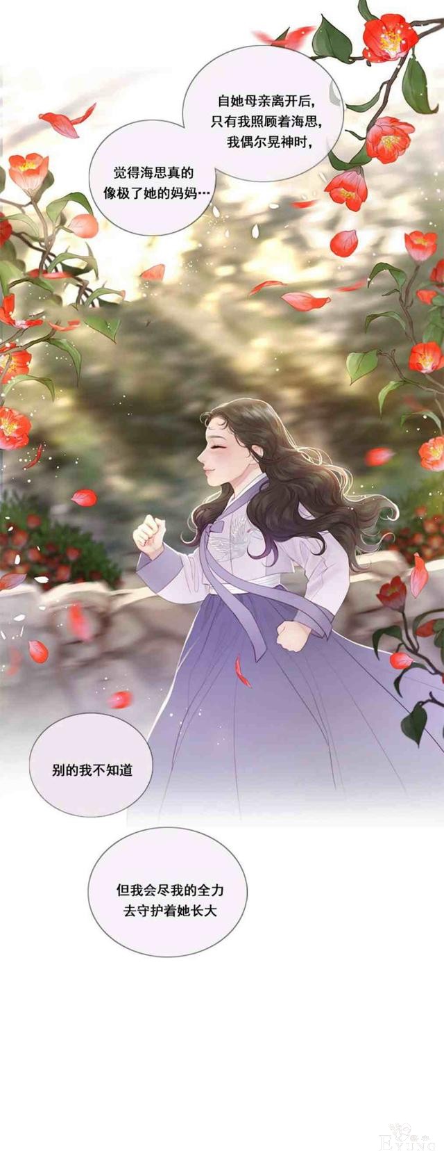 漫画：韩漫-黑色冬季 1-18.jpg