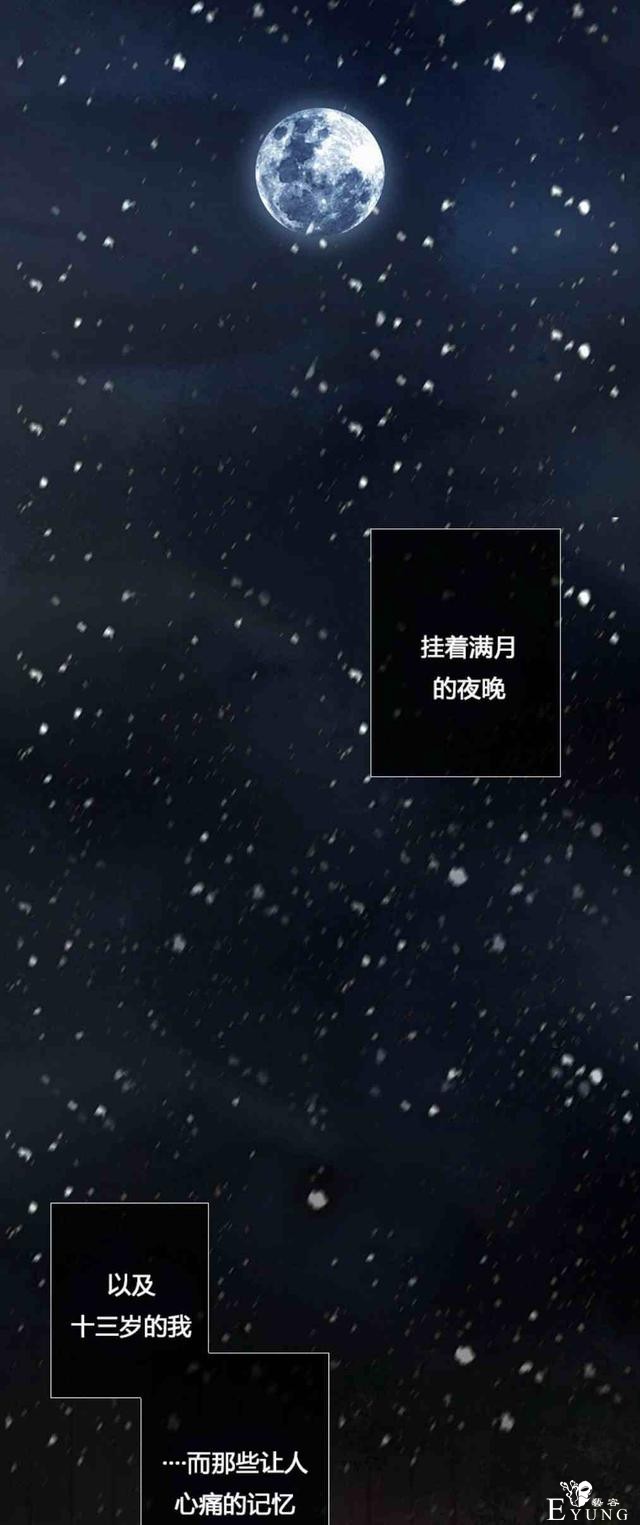 漫画：韩漫-黑色冬季 1-22.jpg