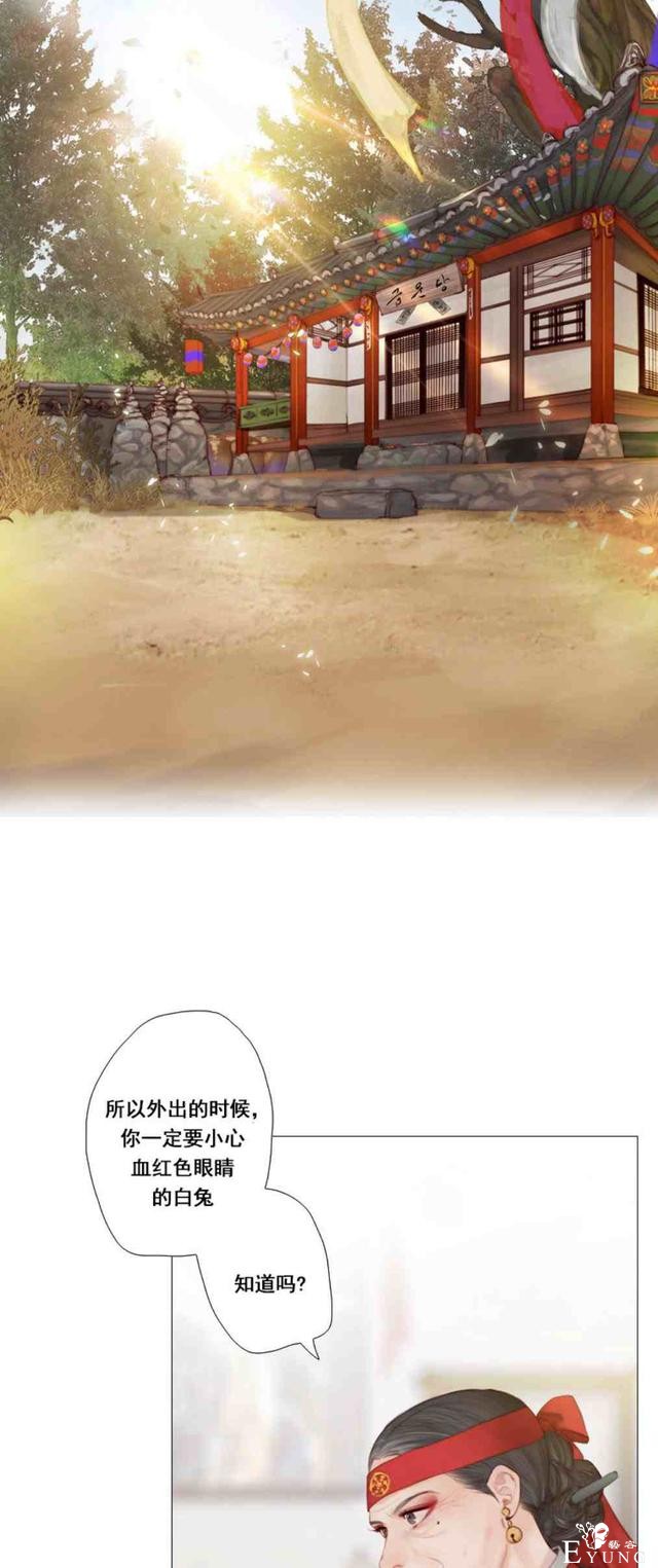 漫画：韩漫-黑色冬季 1-26.jpg