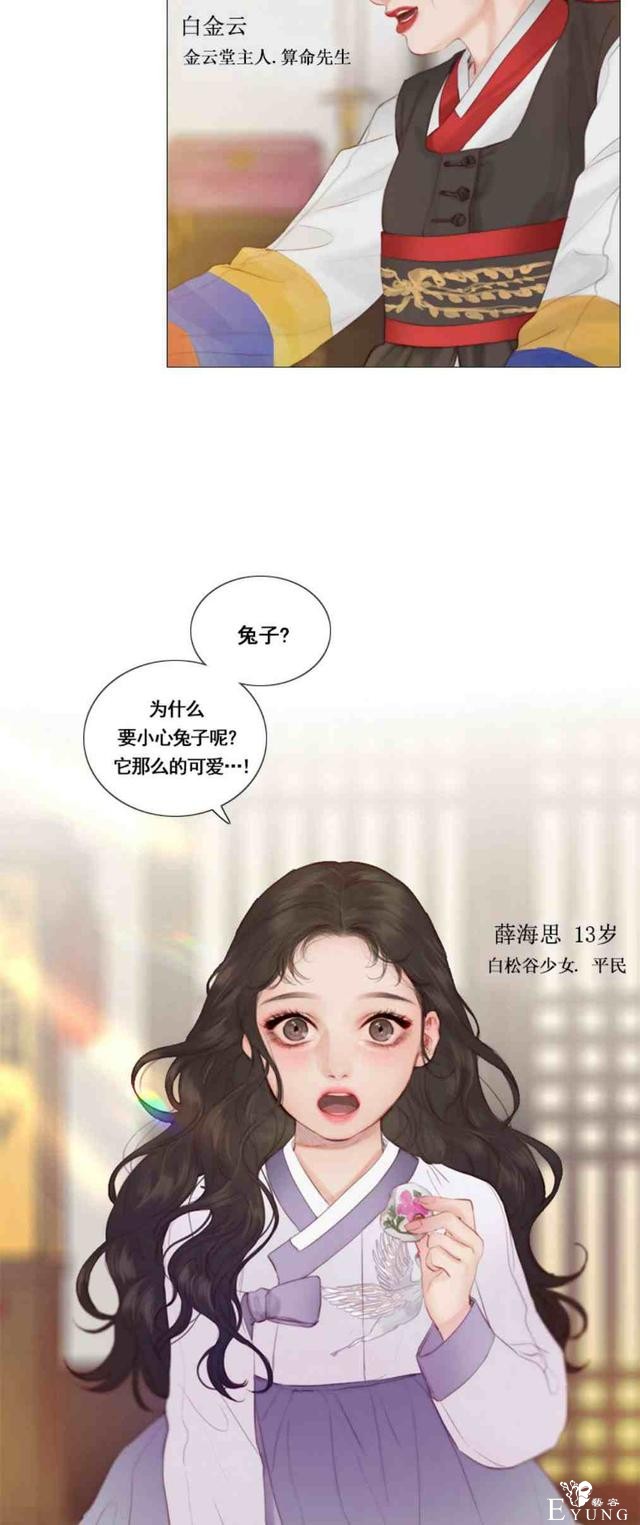 漫画：韩漫-黑色冬季 1-27.jpg