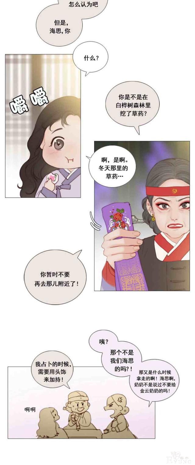 漫画：韩漫-黑色冬季 1-30.jpg