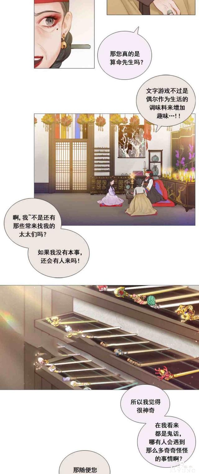 漫画：韩漫-黑色冬季 1-29.jpg