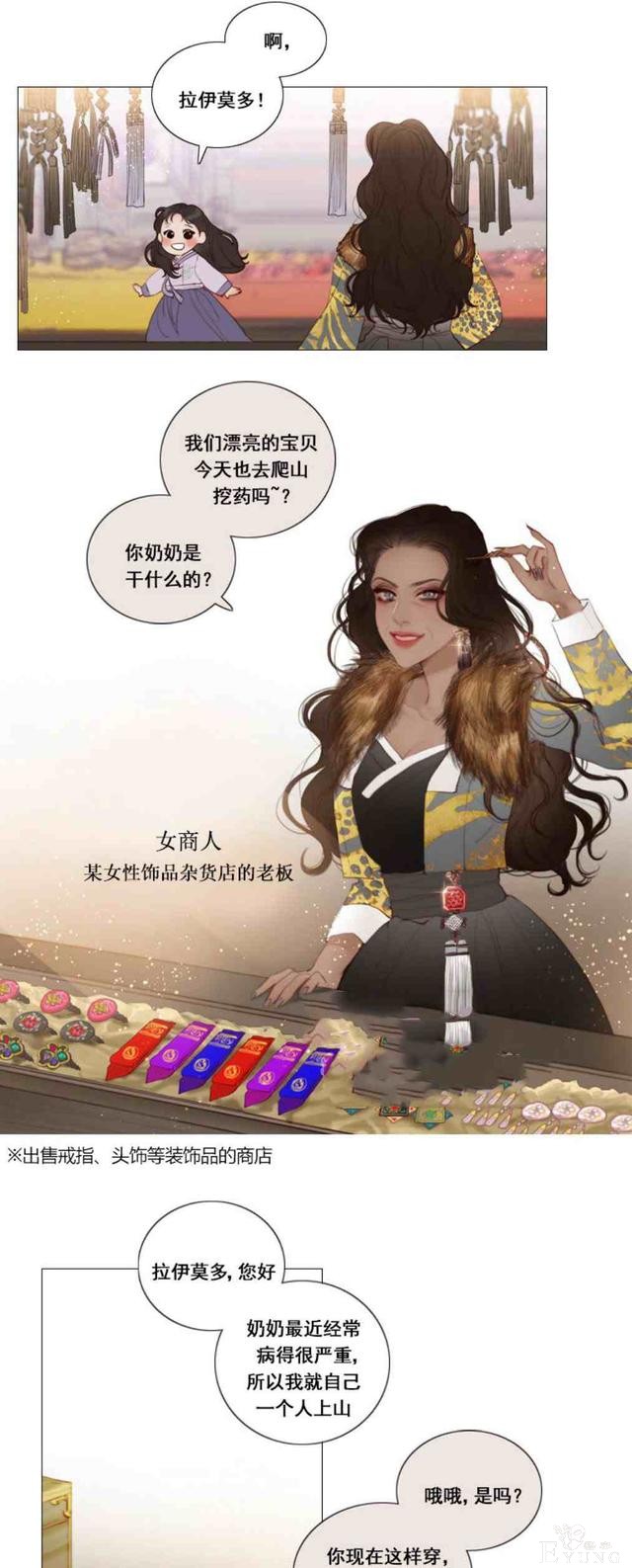 漫画：韩漫-黑色冬季 1-31.jpg