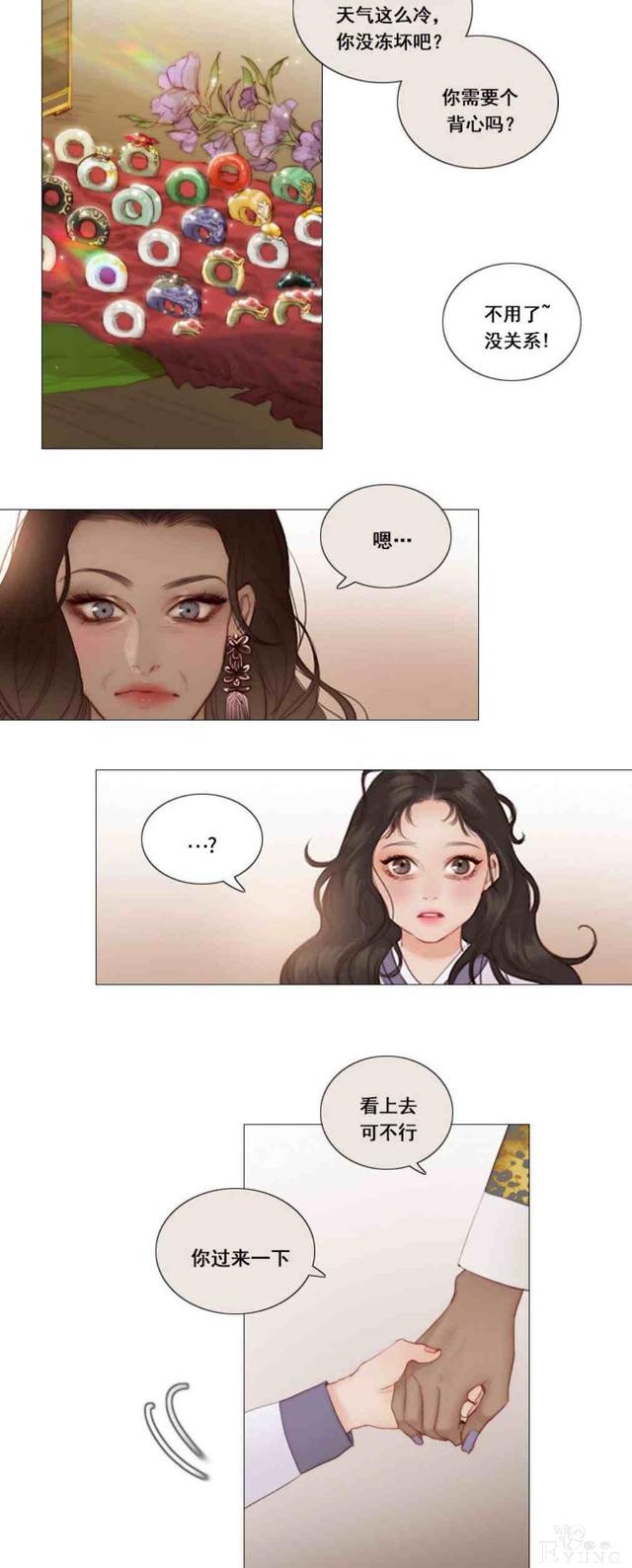 漫画：韩漫-黑色冬季 1-32.jpg