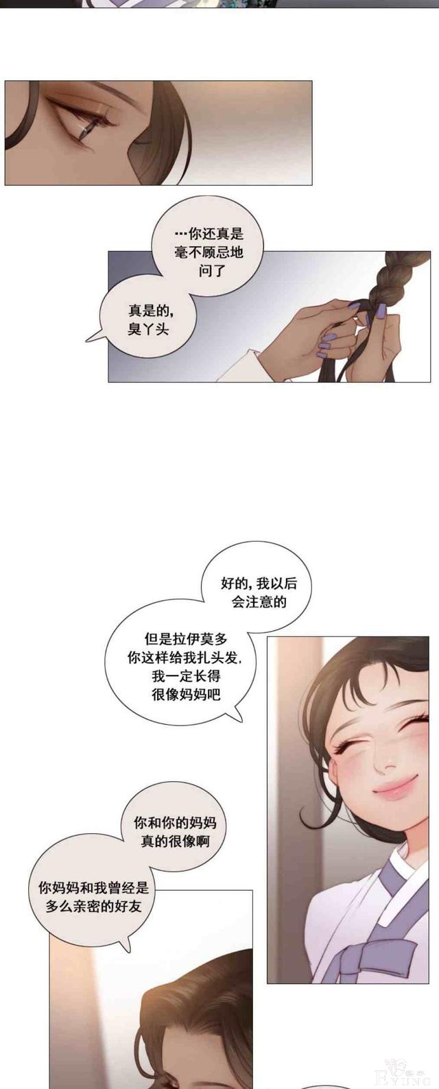 漫画：韩漫-黑色冬季 1-34.jpg