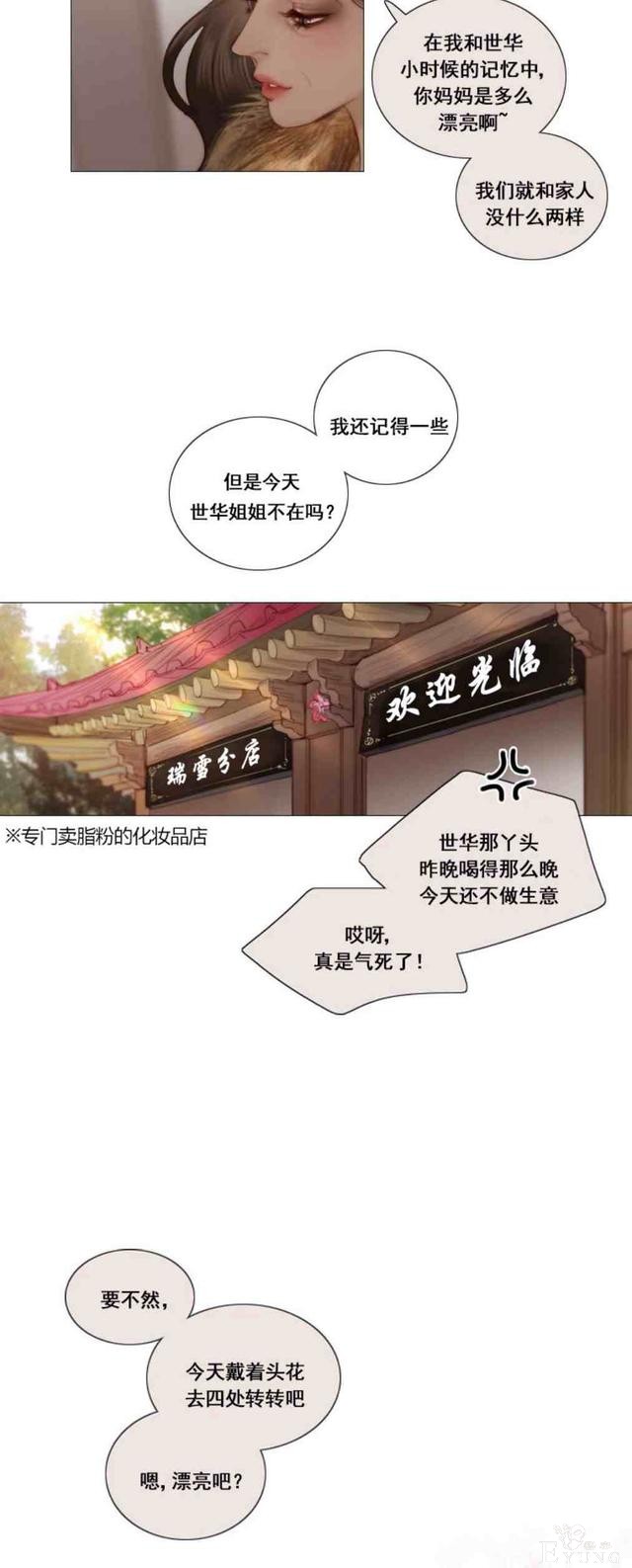 漫画：韩漫-黑色冬季 1-35.jpg