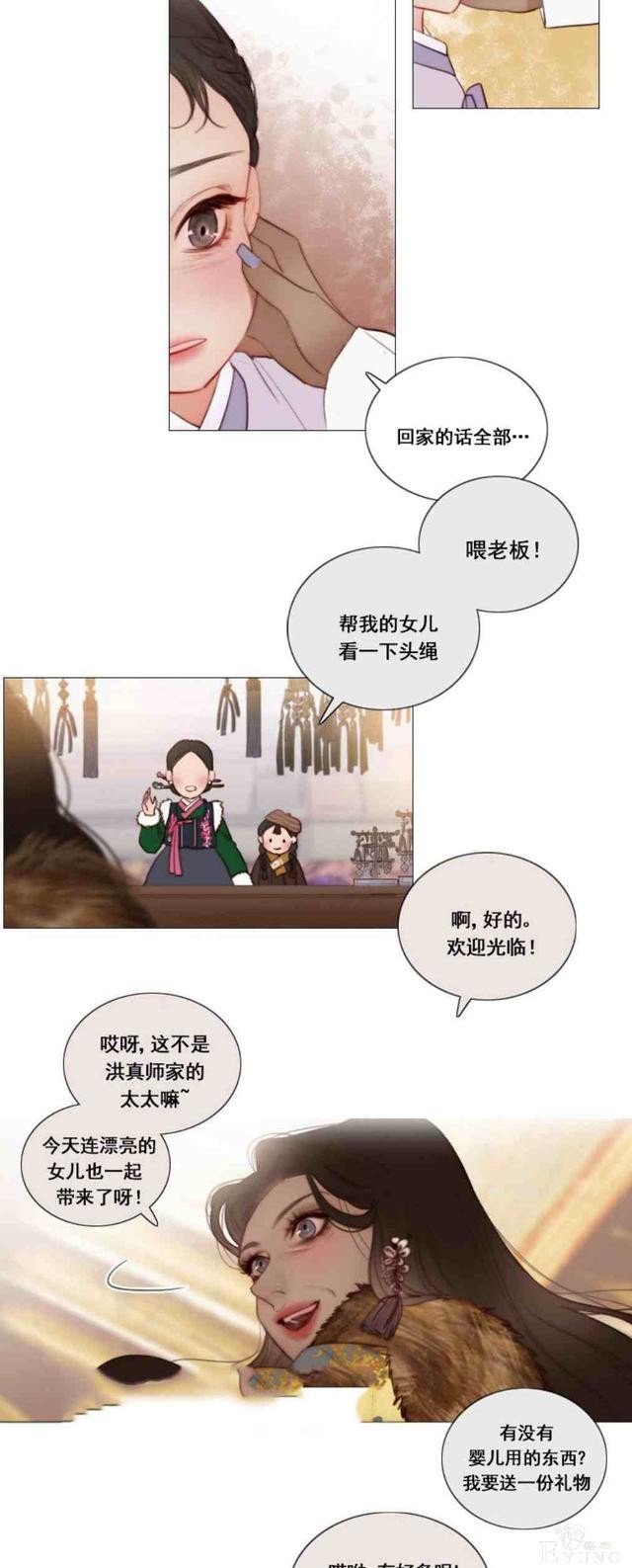 漫画：韩漫-黑色冬季 1-38.jpg