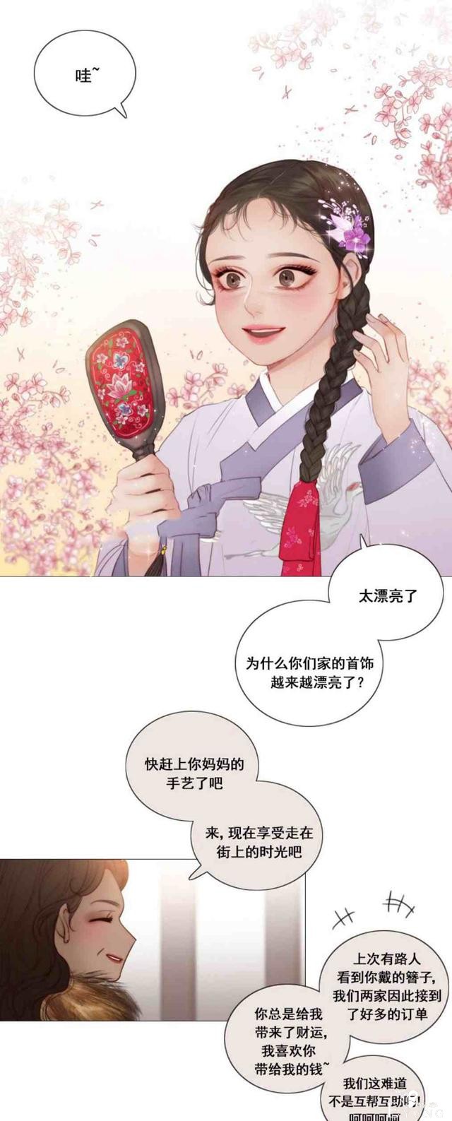漫画：韩漫-黑色冬季 1-36.jpg
