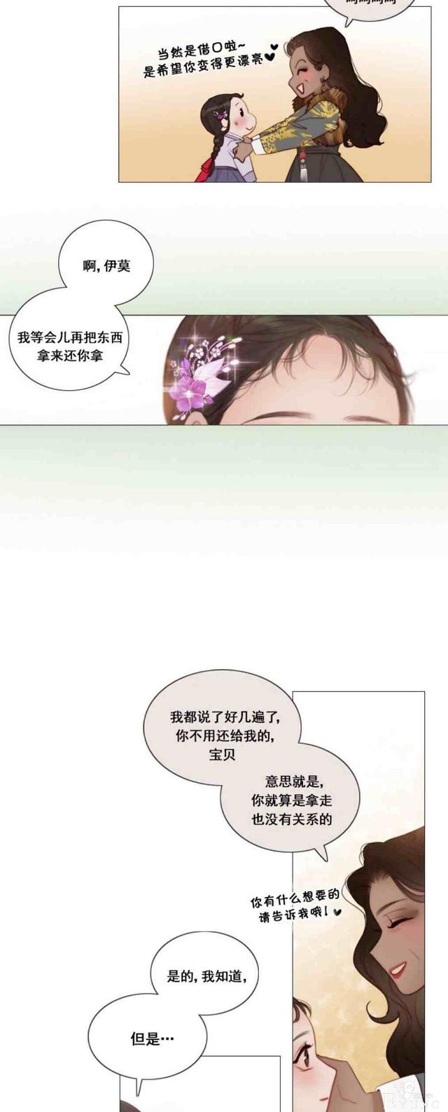 漫画：韩漫-黑色冬季 1-37.jpg