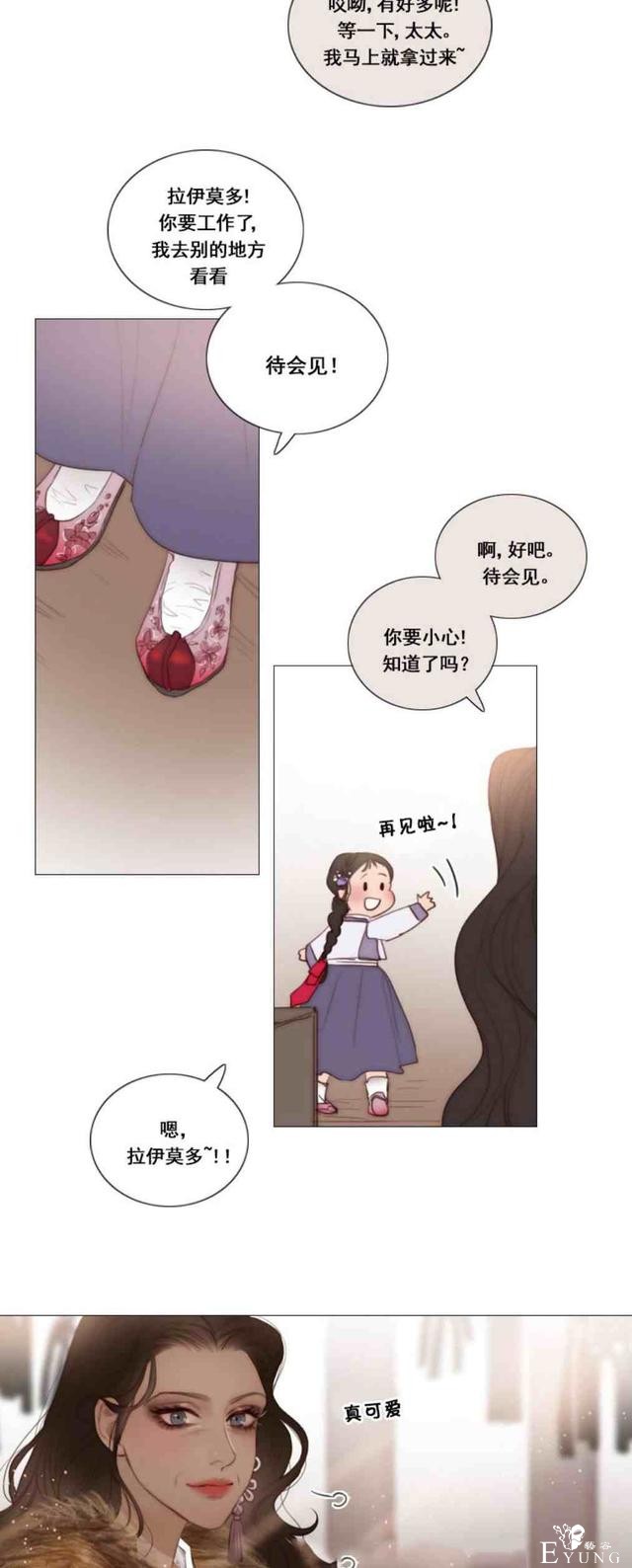 漫画：韩漫-黑色冬季 1-39.jpg