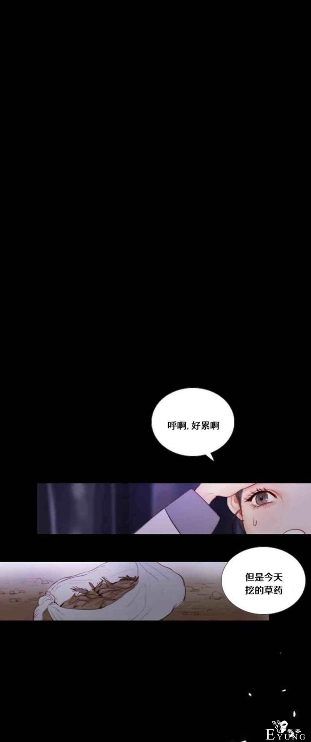 漫画：韩漫-黑色冬季 1-44.jpg