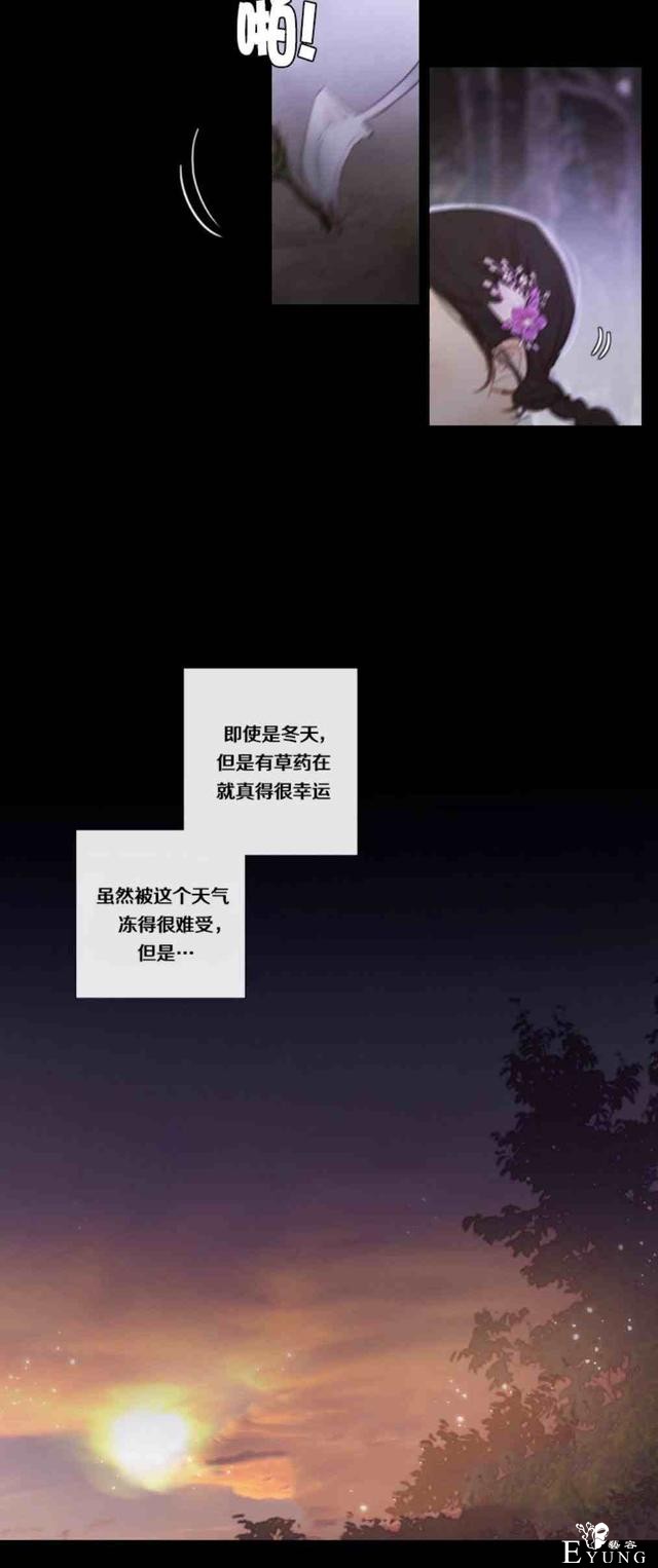 漫画：韩漫-黑色冬季 1-43.jpg