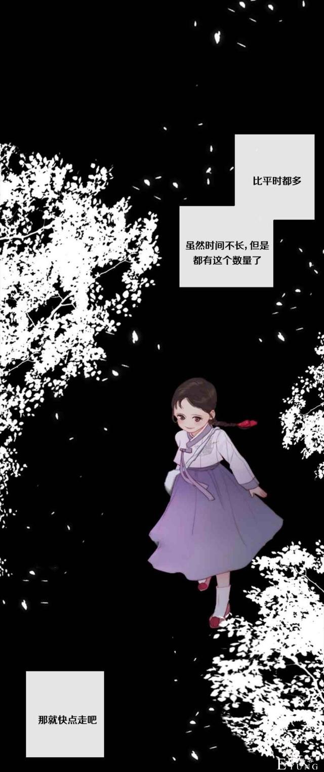 漫画：韩漫-黑色冬季 1-45.jpg