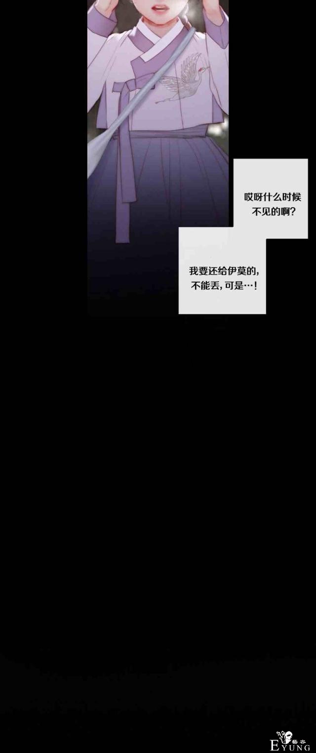 漫画：韩漫-黑色冬季 1-47.jpg