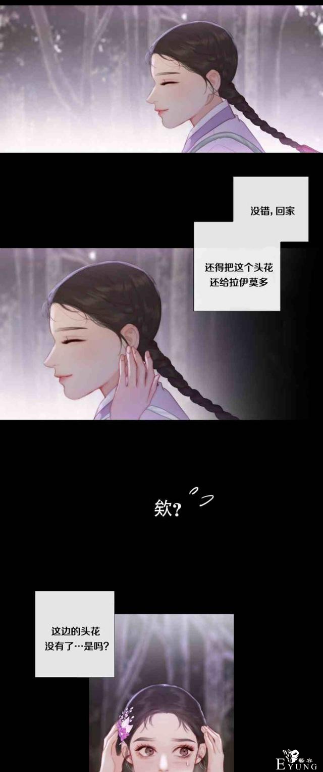 漫画：韩漫-黑色冬季 1-46.jpg