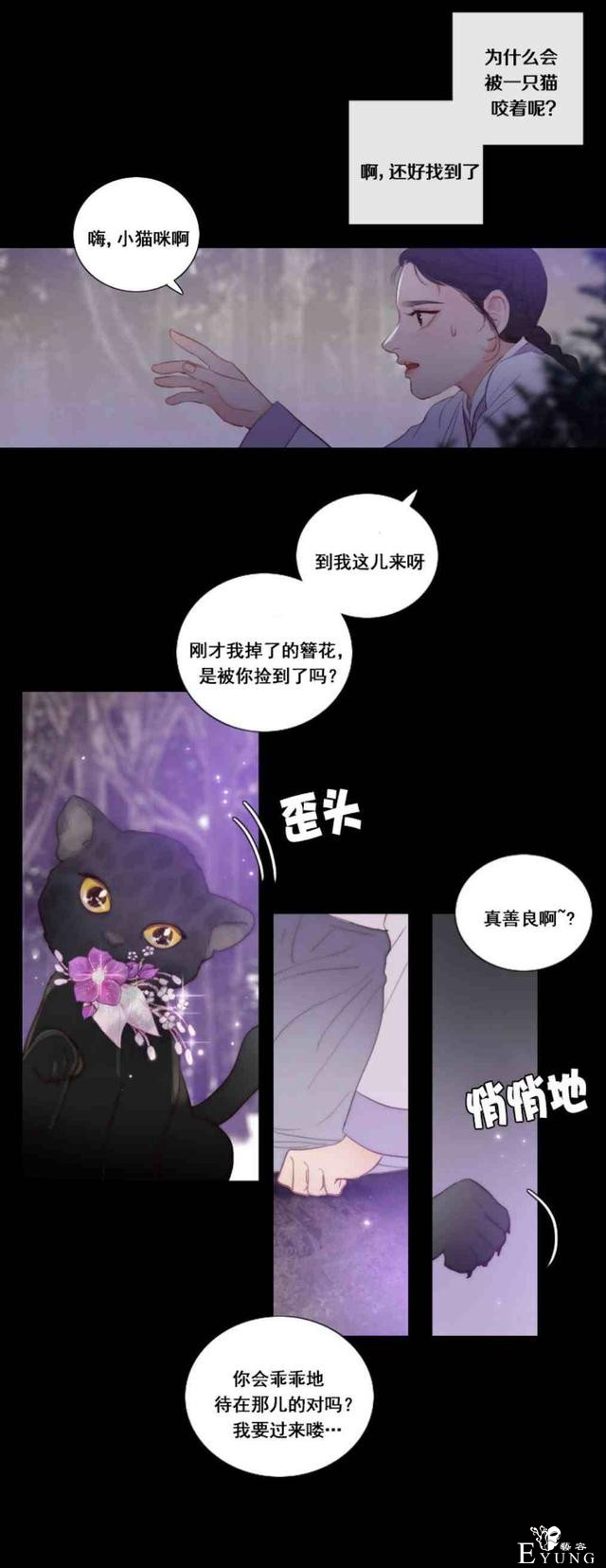 漫画：韩漫-黑色冬季 1-51.jpg