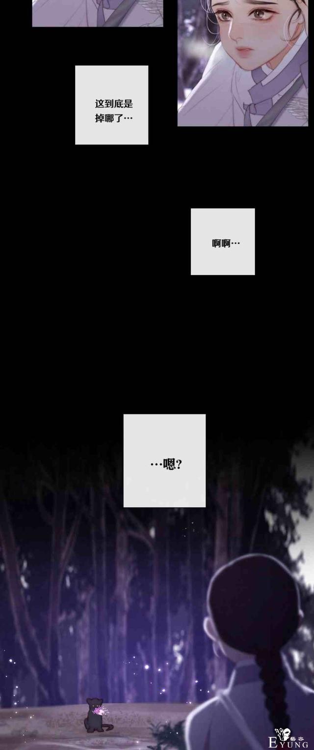 漫画：韩漫-黑色冬季 1-49.jpg