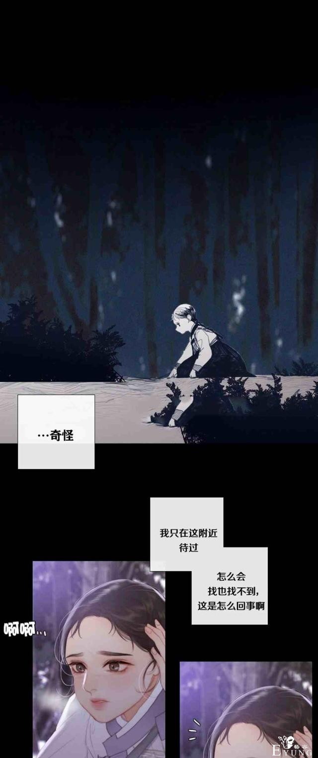 漫画：韩漫-黑色冬季 1-48.jpg