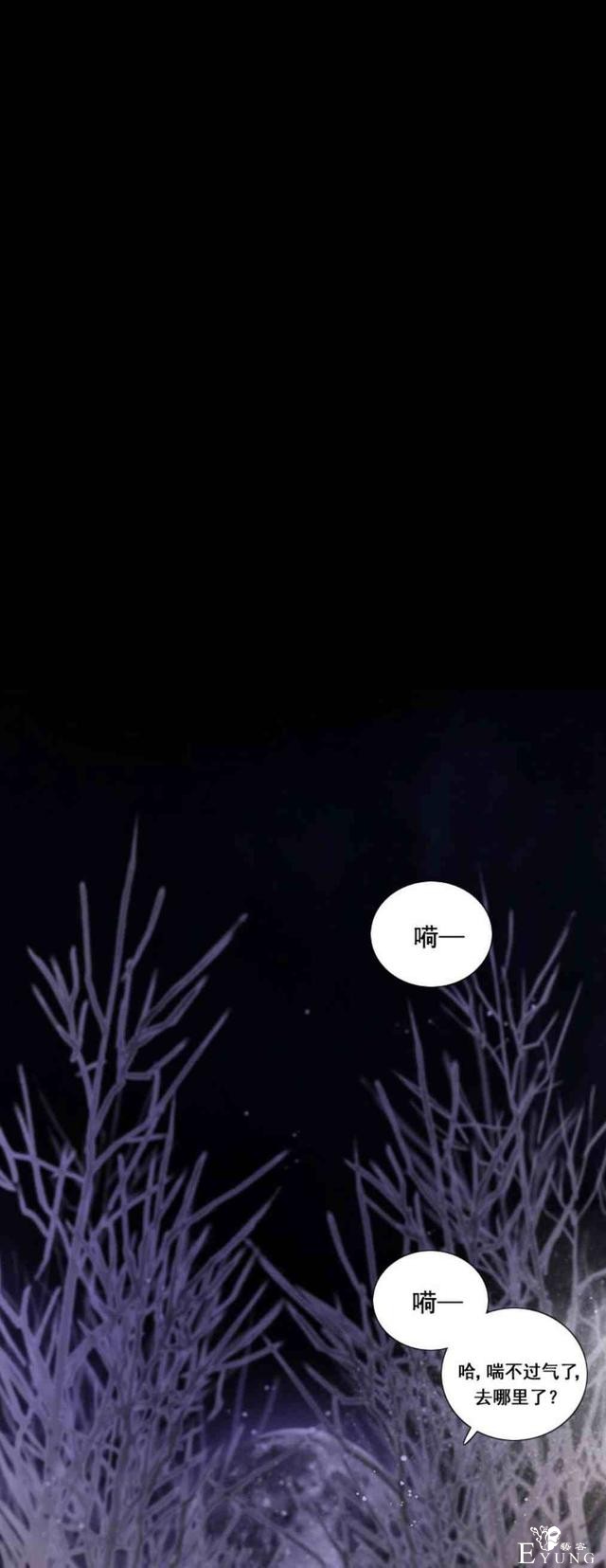 漫画：韩漫-黑色冬季 1-54.jpg
