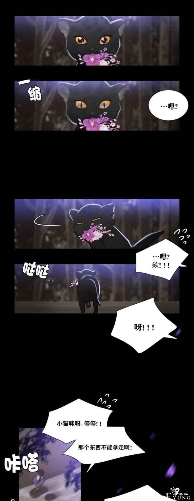 漫画：韩漫-黑色冬季 1-52.jpg