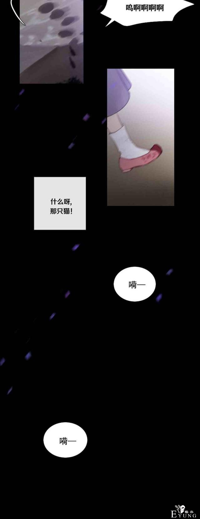 漫画：韩漫-黑色冬季 1-53.jpg