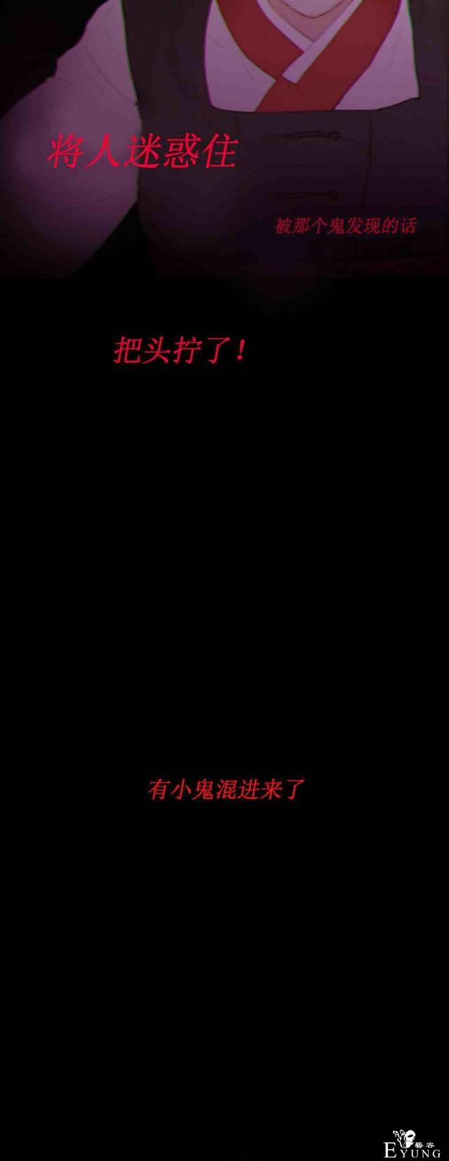 漫画：韩漫-黑色冬季 1-57.jpg