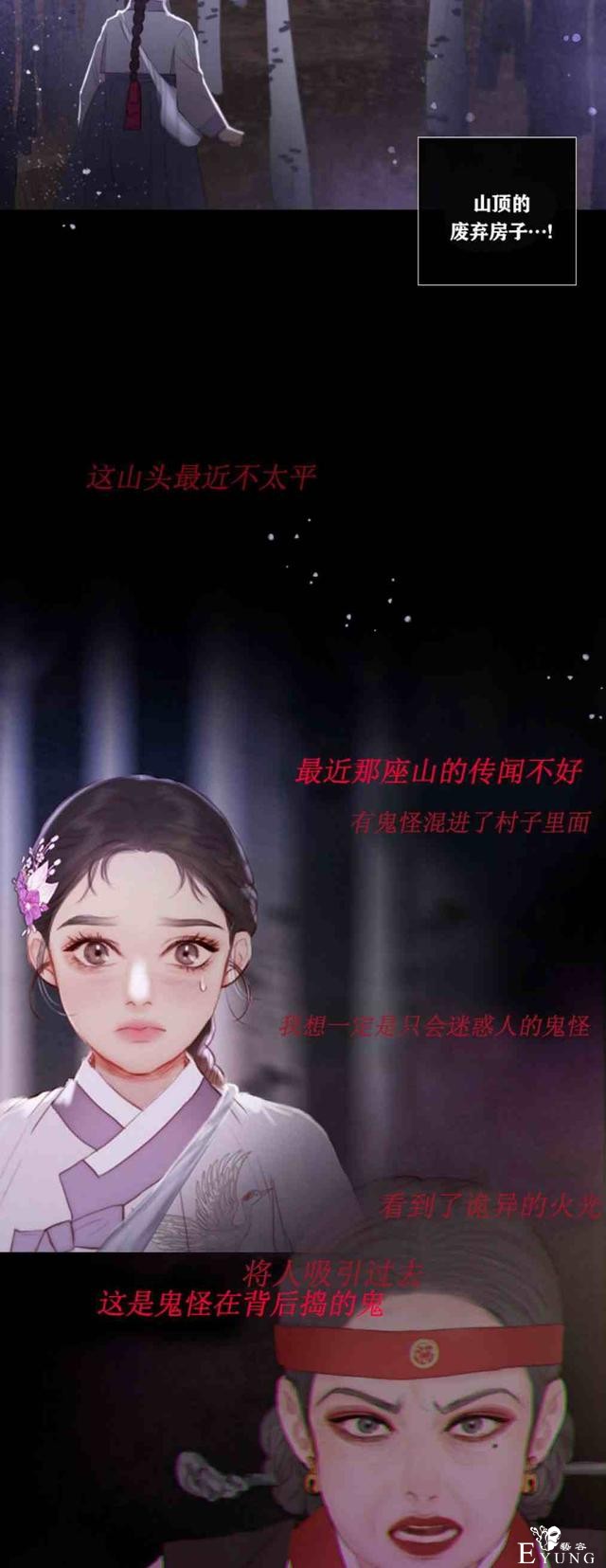 漫画：韩漫-黑色冬季 1-56.jpg