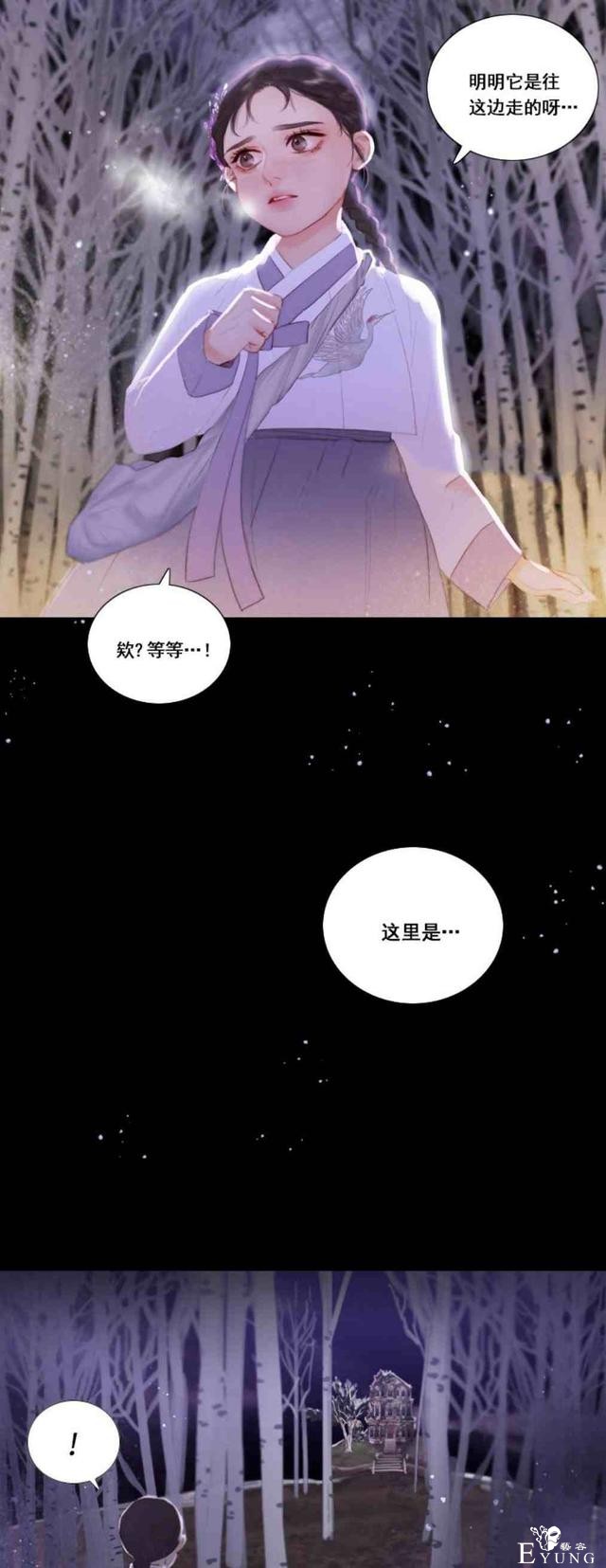 漫画：韩漫-黑色冬季 1-55.jpg