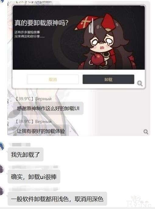 原神开服之后吃瓜不断，网友调侃新一代“瓜游”后继有人-6.jpg